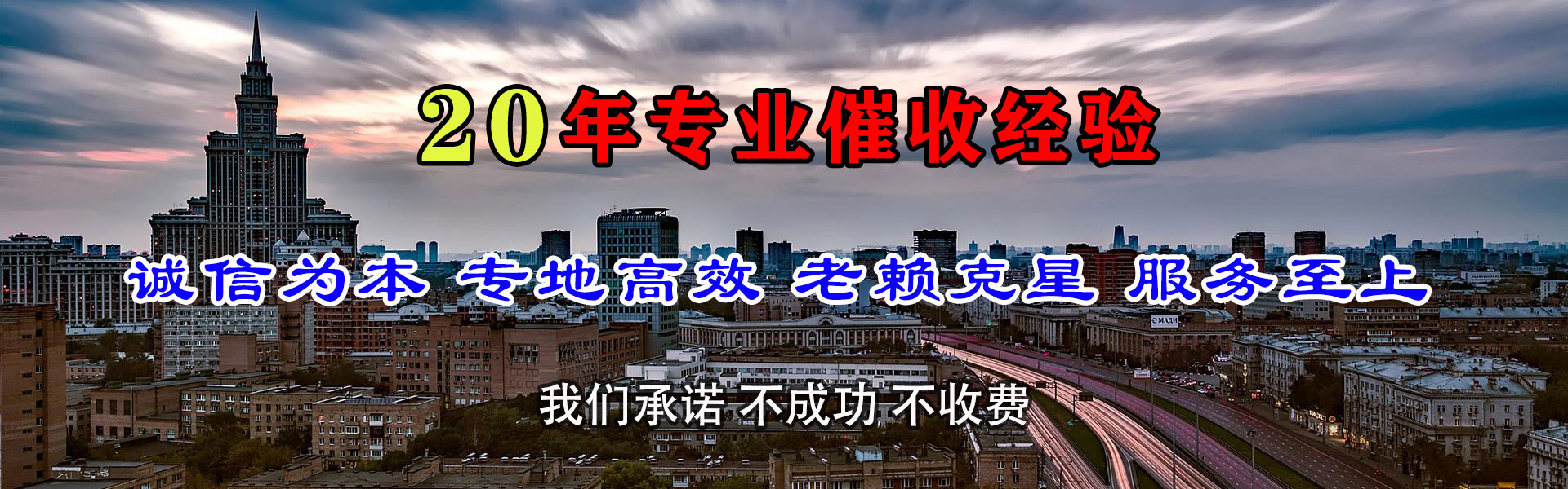 米易清债公司