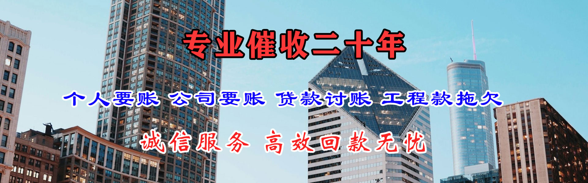 米易催收公司