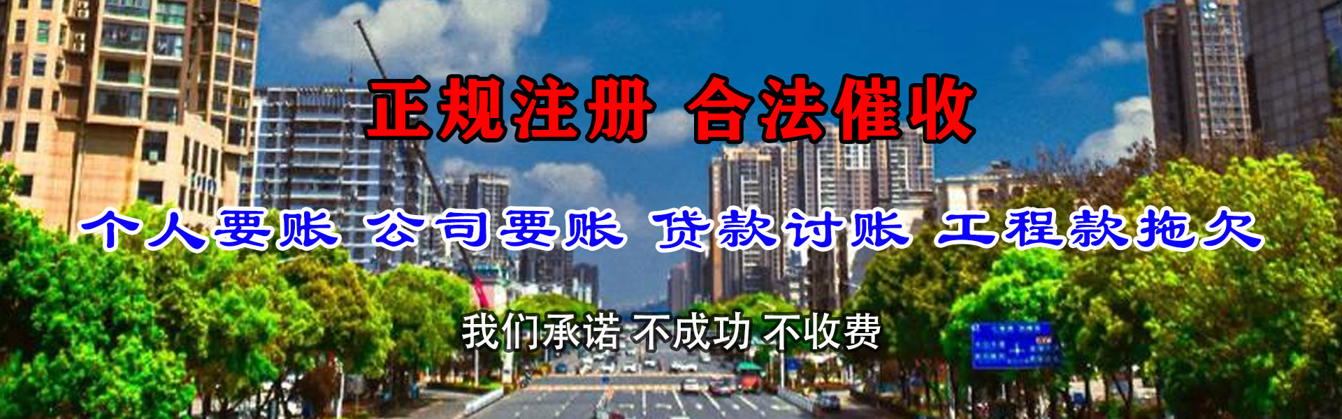 米易清债公司