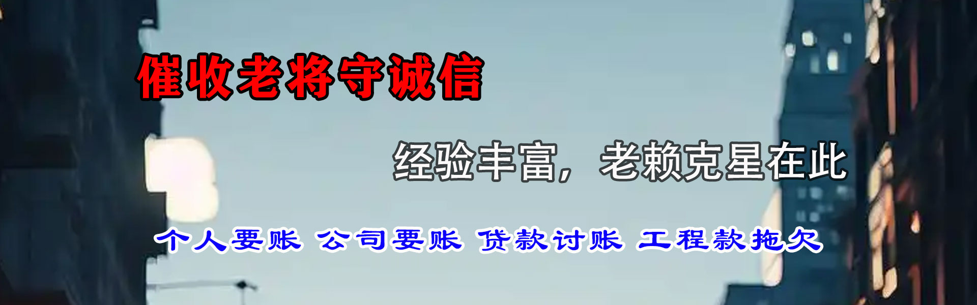 米易催收公司